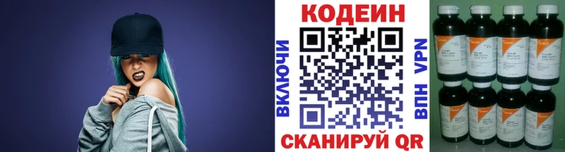 цены наркотик  Орск  Codein напиток Lean (лин) 