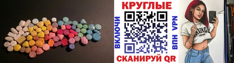 mega онион  где продают   Орск  ЭКСТАЗИ таблы 