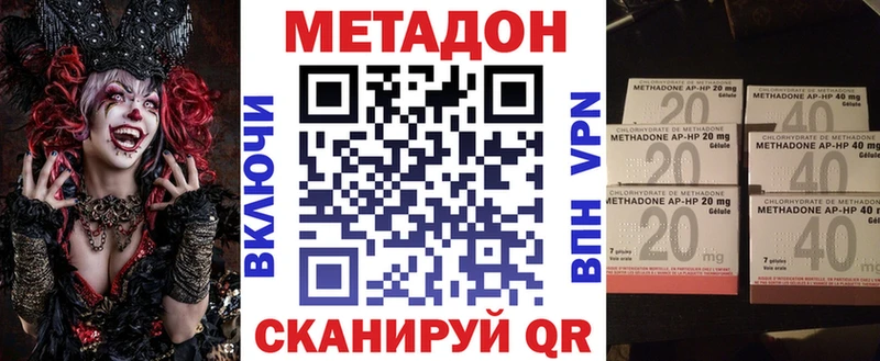гидра зеркало  Орск  Метадон VHQ 