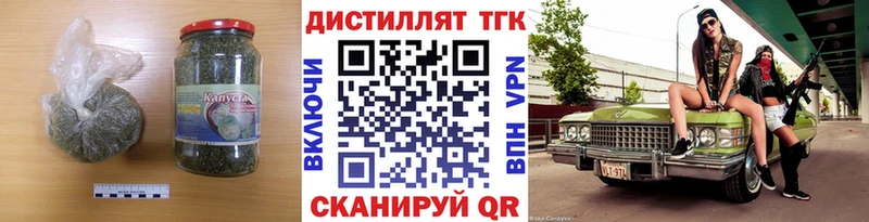 Дистиллят ТГК Wax  Орск 